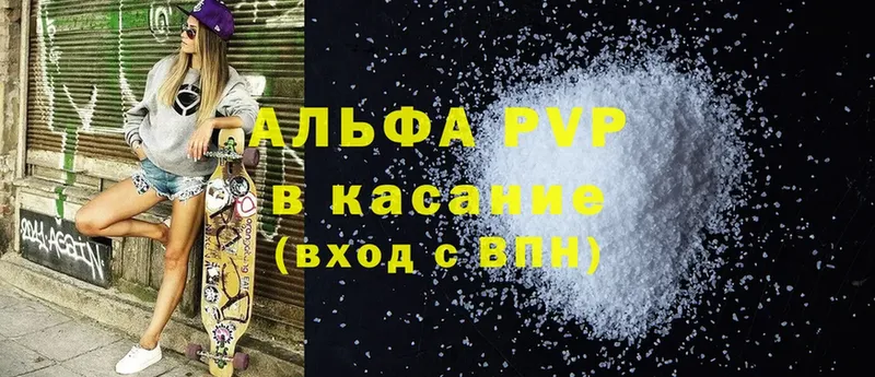 где продают   Бронницы  A PVP Соль 