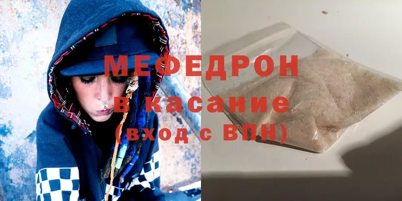 Меф mephedrone  где найти   Бронницы 